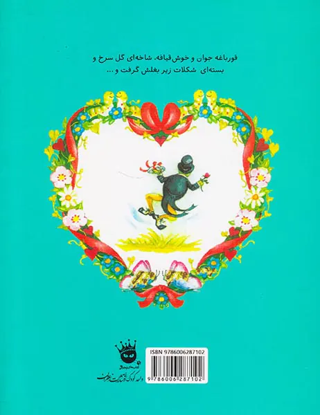 با من عروسی می کنی